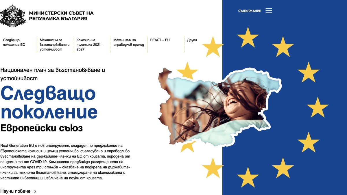 Plan de relance et de résilience Bulgarie 2021-2026
